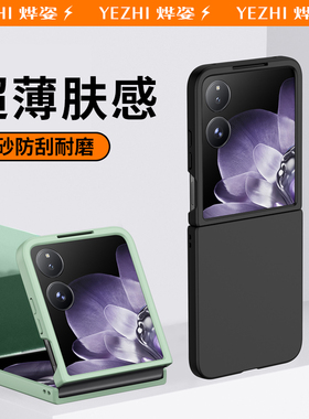 适用小米mixflip手机壳小折叠屏mix全包新款软壳flip3男款mi保护套mixfilp4硅胶轻薄新款防摔女士高级感外壳