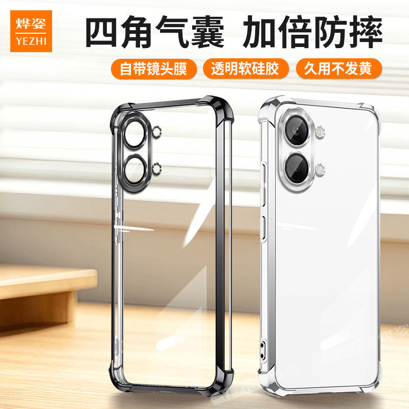 【气囊防摔】适用红米Turbo5Max手机壳REDMITurbo5透明超薄保护套REDMI小米新款硅胶RED全包Trubo外壳Tubor男