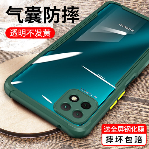 适用华为防摔新款网红新品外壳