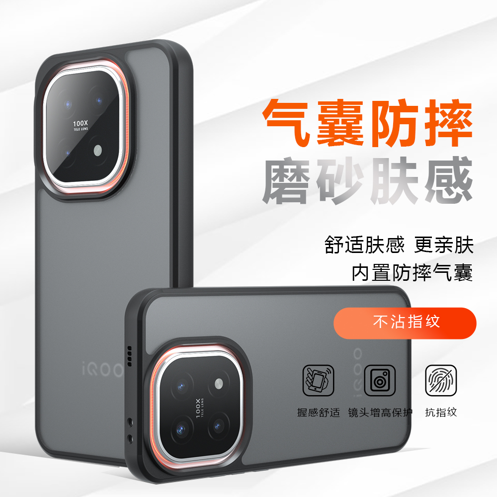 适用iQOO15硅胶透明手机壳防摔