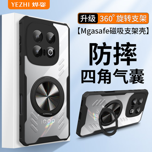 适用iQOO13硅胶手机壳磁吸支架