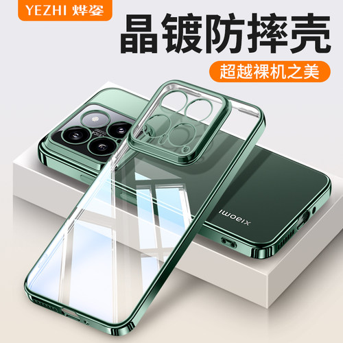 适用小米14Pro手机壳气囊防摔