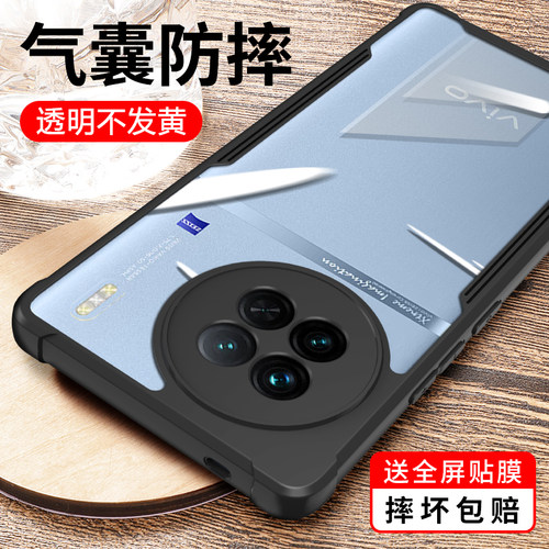 适用vivox90亚克力透明手机壳