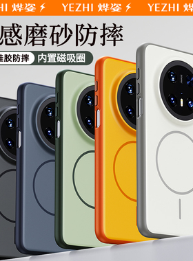 适用于华为Mate70Pro手机壳新款mt70十全包防摔硅胶保护套HUAWEI高端美特60Pro+加男迈特Por优享版磁吸软外壳