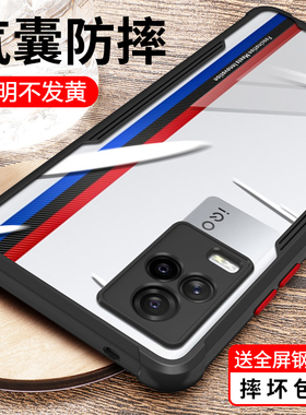 适用iqoo7手机壳防摔vivoiqoo7全包传奇版保护套vivo男iq7女iq00透明icoo爱酷lqoo硅胶ipoo潮ioo新款vivoiq软