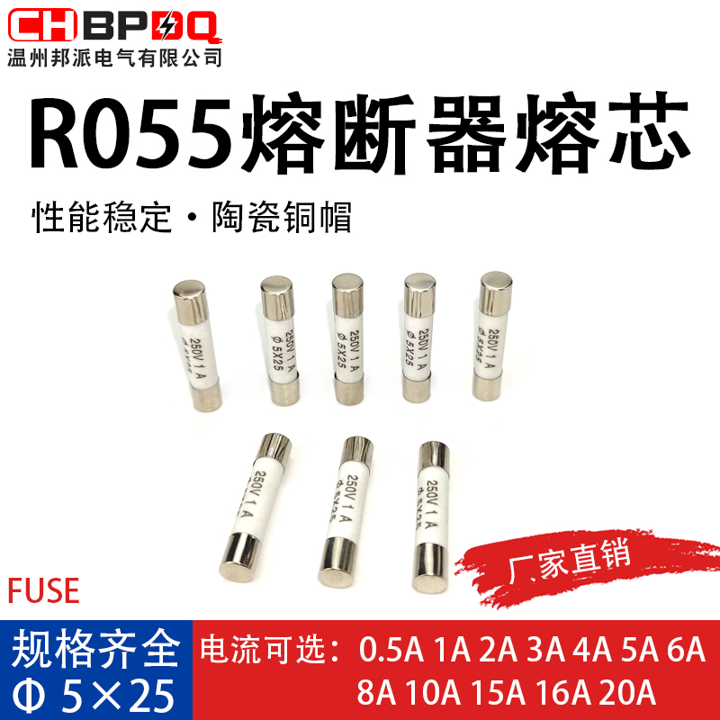 熔断器保险丝5*25端子熔丝保险管