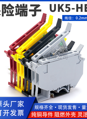 UK5-HESI保险丝接线端子UK5RD导轨220V24V带灯保险熔断器0.25-4mm