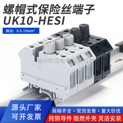 接线端子保险丝纯铜阻燃熔断器