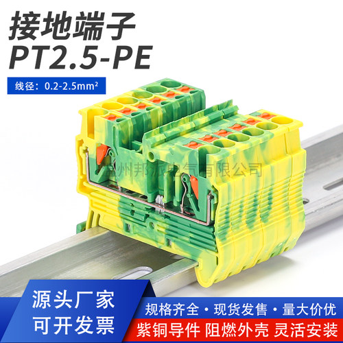 免工具端子排弹簧导轨式端子排