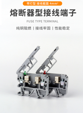 ASK1EN/LD带灯保险端子熔断器型接线端子排SAK保险丝底座UK2.5RD