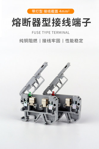 带灯熔断器保险丝底座端子排