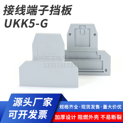 阻燃挡板双层接线端子