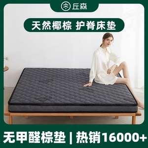椰棕床垫硬垫儿童护脊纯棕垫厚棕榈天然薄乳胶家用软垫榻榻米定做