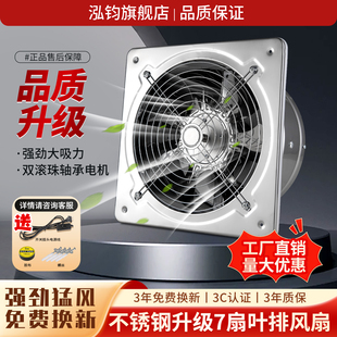 排气扇厨房家用不锈钢铁换气扇家用抽油烟强力抽风机卫生间排风扇