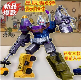 布鲁可变形金刚星辰1弹2弹3弹4弹5弹装甲天火隐藏擎天柱威震天