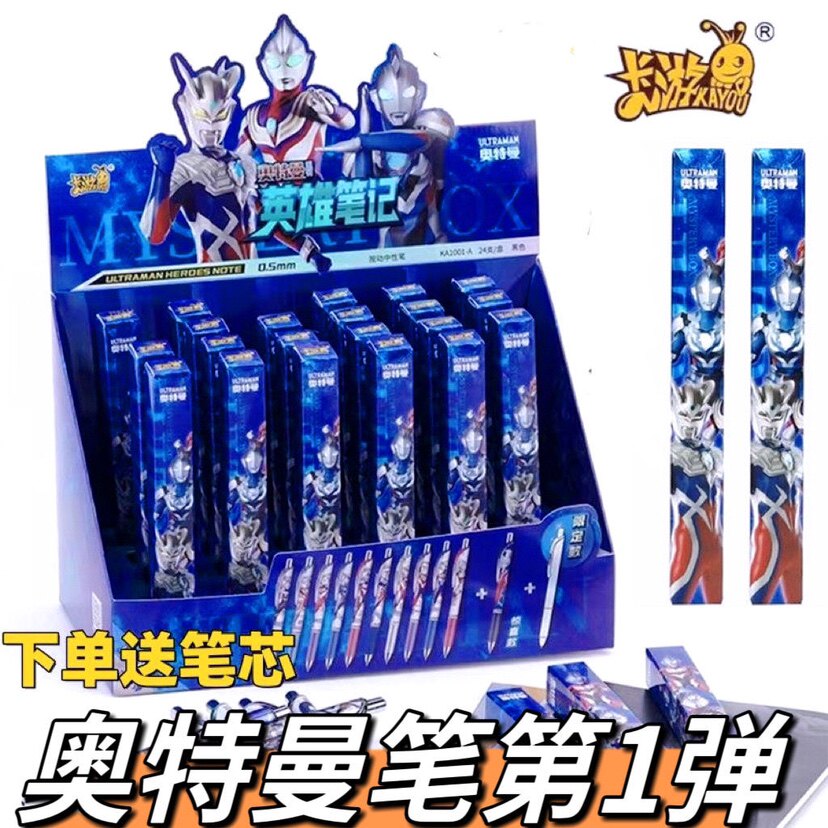 卡游奥特曼英雄笔记光耀版第1弹中性笔9弹8弹盲盒限定赛罗贝利亚