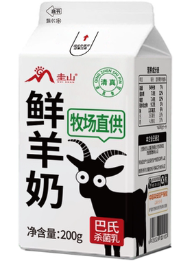 云南圭山低温有机鲜羊奶冷链配送