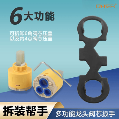 水龙头多功能维修工具扳手起泡器进水管浴缸花洒阀芯安装拆卸配件
