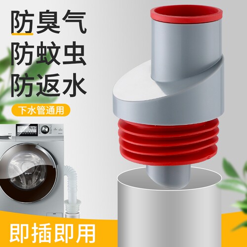 厨房通用下水管防臭防溢水神器