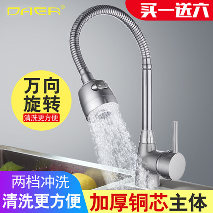 ⭐全铜主体厨房万向水龙头洗菜盆水槽冷热单冷拉丝面盆单孔家用