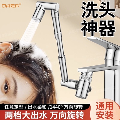 水龙头延伸器万向防溅水脸盆儿童洗手加长软管可伸缩面盆洗头神器