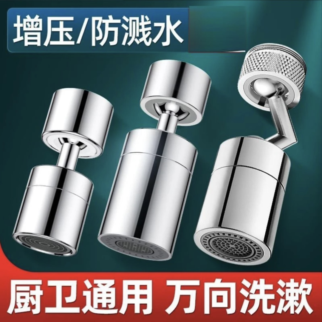 卫生间洗漱延伸起泡器