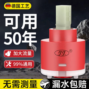 冷热水龙头阀芯混水阀通用配件大全厨房洗菜盆脸盆开关阀门抽拉式