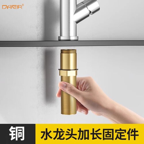 加长冷热水龙头固定件接头