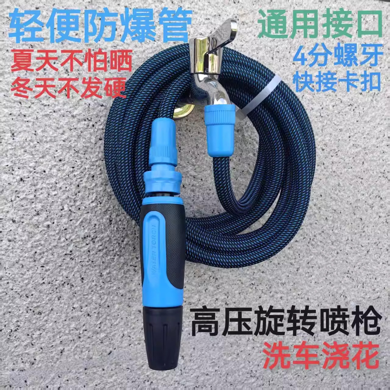 快接卡扣4分螺口两用款防爆洗车管防缠绕快接4分口洗车高压喷枪,家装主材,喷头/喷枪,淘宝优惠券,粉丝福利购,淘宝优惠卷