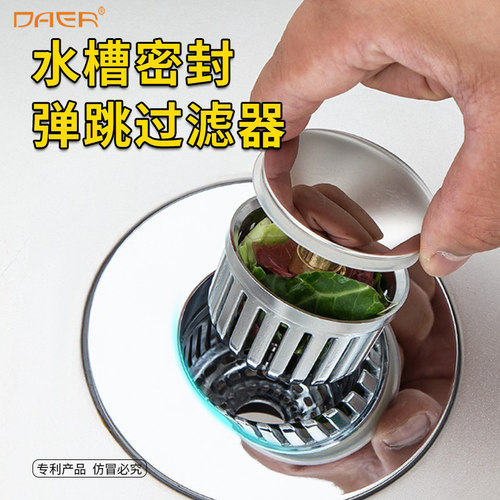 菜盆过滤防堵防臭弹跳过滤芯