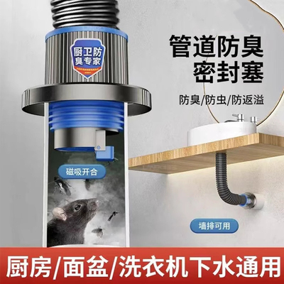 卫生间厨房下水管防返臭5075管道防臭密封塞圈排水管下水道封口盖