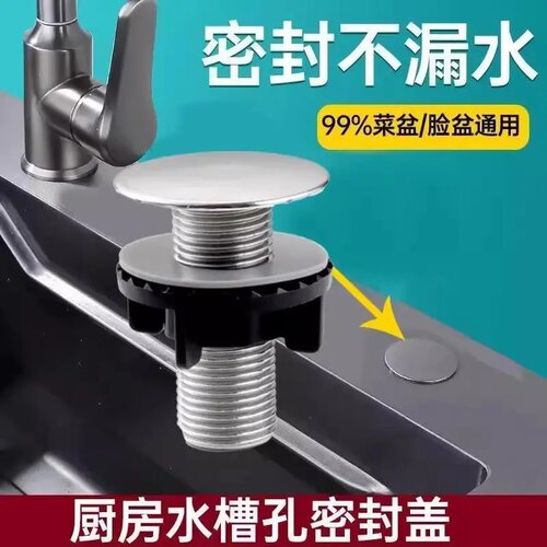 厨房水槽台面孔盖封口盖装饰盖水龙头堵孔塞防漏水洗菜盆密封塞子