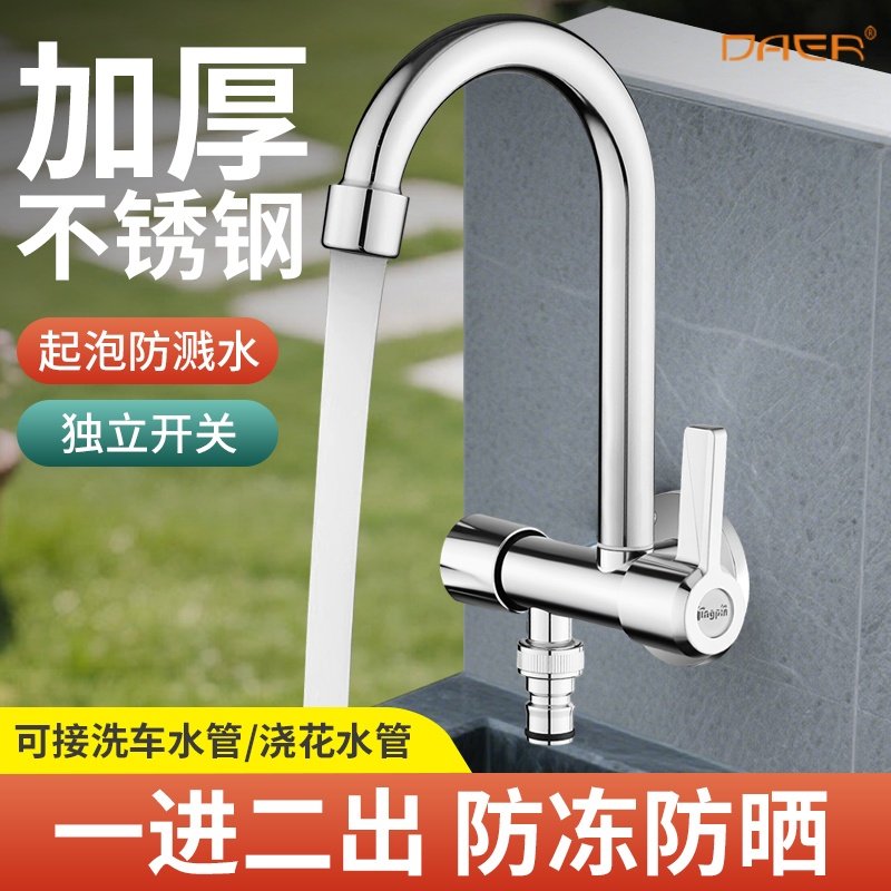 户外庭院入墙式水龙头防冻室外洗手盆石头盆双用一进二出单冷龙头