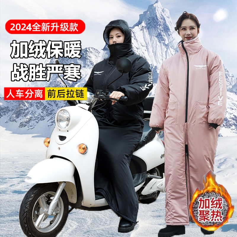 摩托车挡风衣冬季加绒加厚