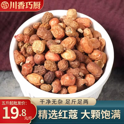 红豆蔻红蔻500g家用干货
