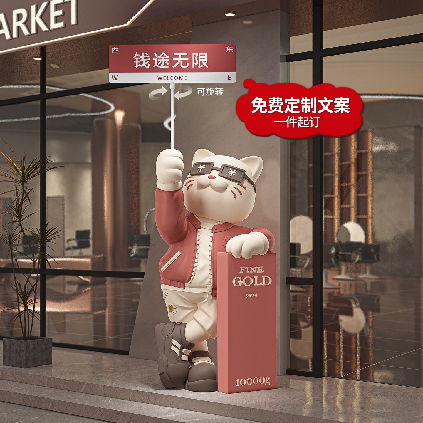 招财猫大型摆件落地装饰品理发店店铺门口新家乔迁开业礼物年轻人