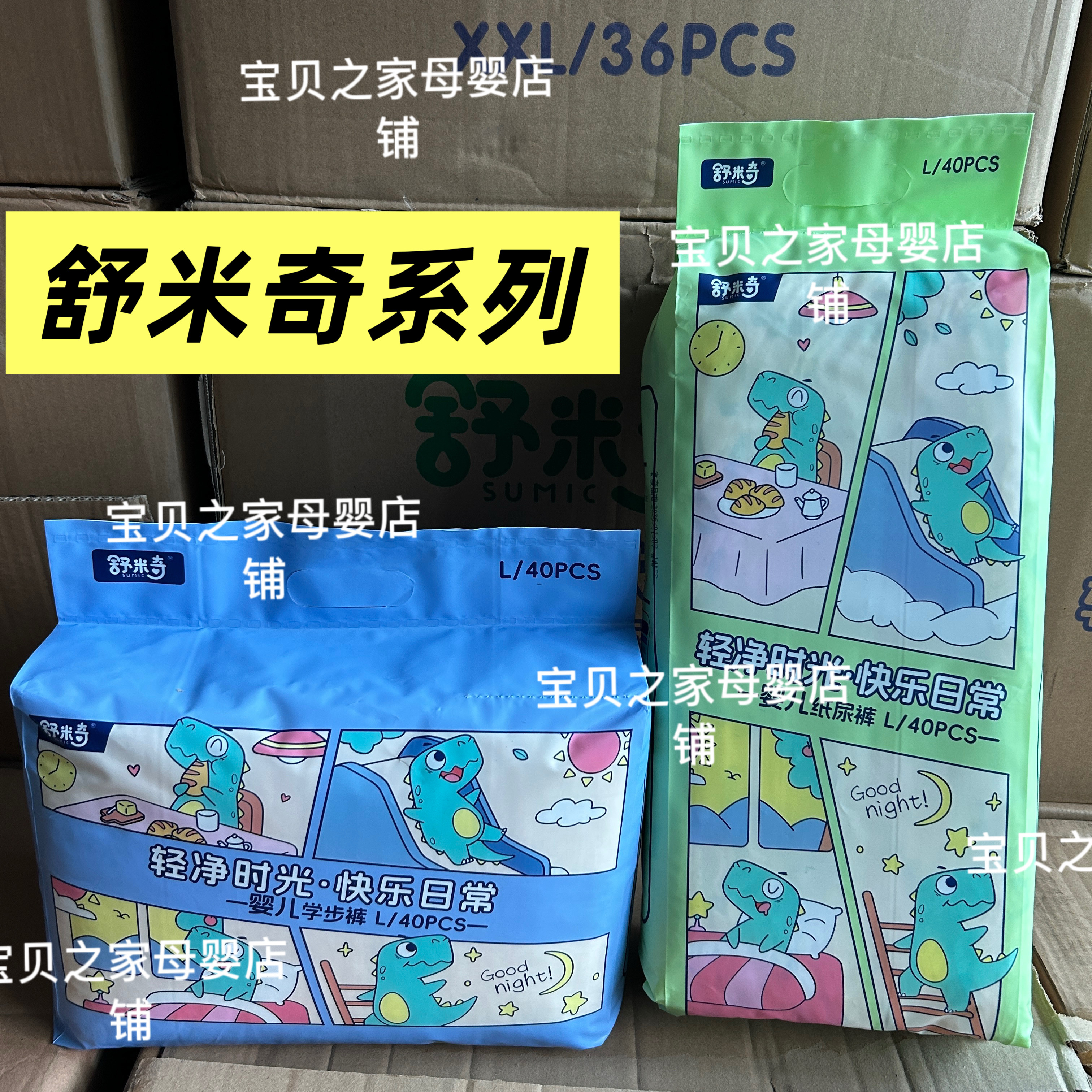 舒米奇尿不湿婴儿宝宝通用纸尿裤S柔软干爽一体裤超薄柔软学步裤L