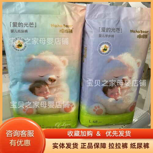 哈哈熊爱的光芒纸尿裤小花裤拉拉裤超薄透气柔软婴幼儿干爽尿不湿