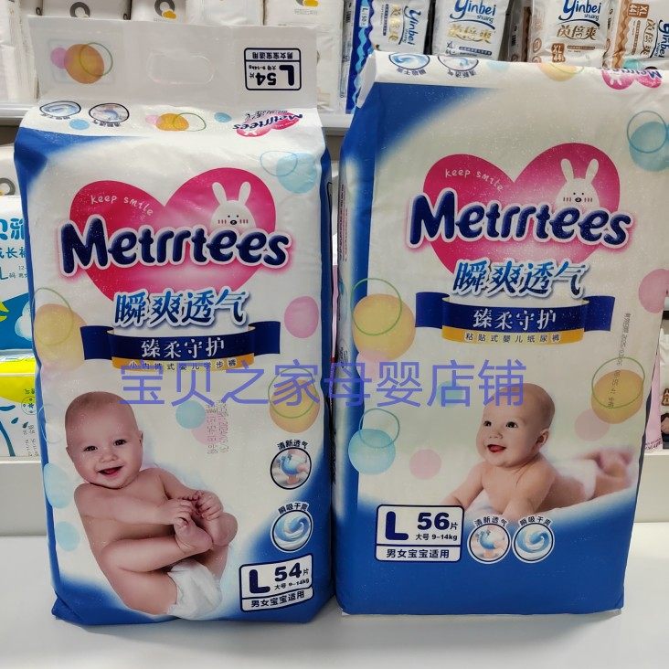 欧版纸尿裤新生婴儿专用尿不湿S超薄透气一体裤M宝宝干爽学步裤XL,婴童尿裤,拉拉裤/学步裤/成长裤正装,淘宝优惠券,粉丝福利购,淘宝优惠卷