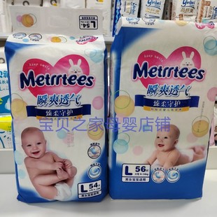 M宝宝干爽学步裤 新生婴儿专用尿不湿S超薄透气一体裤 纸尿裤 欧版