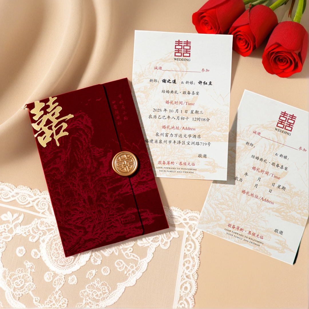 2025新款中式婚礼请帖高级感请柬