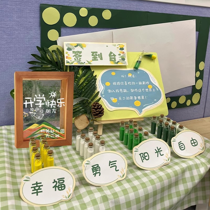 重阳节仪式感流沙画相框幼儿园沙漏签到台小学生教室场景布置装饰图片