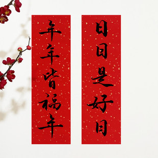 新年小对联2026新款马年迷你春联过年家里装饰福字贴传统春节挥春