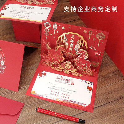 新年定制立体贺卡公司商务邀请函高端春节过年生日感恩祝福卡片