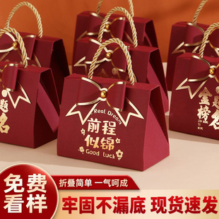 高考礼盒金榜题名喜糖盒空盒状元糕包装盒升学宴礼袋子回礼盒子大