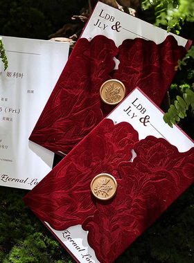 请帖结婚邀请函2025新款高级感婚礼喜宴请柬小众法式丝绒喜帖定制