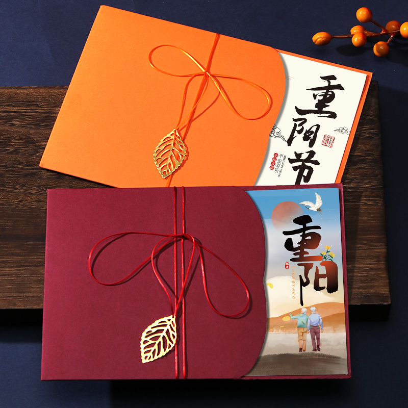 重阳节贺卡公司送员工感些卡定制