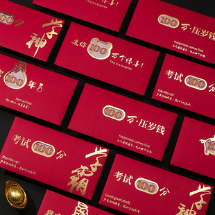 红包2026新款创意新年个性镂空利是封包马年春节儿童压岁钱红包袋