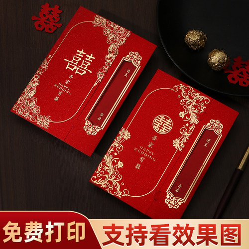 请帖婚礼喜帖中式高级感请柬2026新款创意高档烫金婚宴邀请函定制