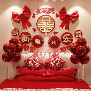 婚房布置套装女方卧室新房气球结婚装饰男方婚礼房间套餐备婚用品